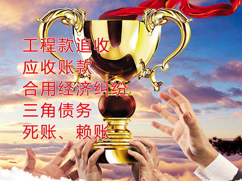 桥西要债公司