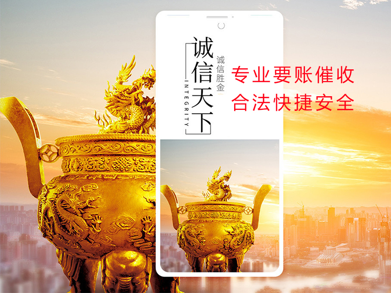 桥西清欠公司